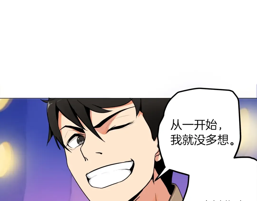 第15话 相信的力量 第84页