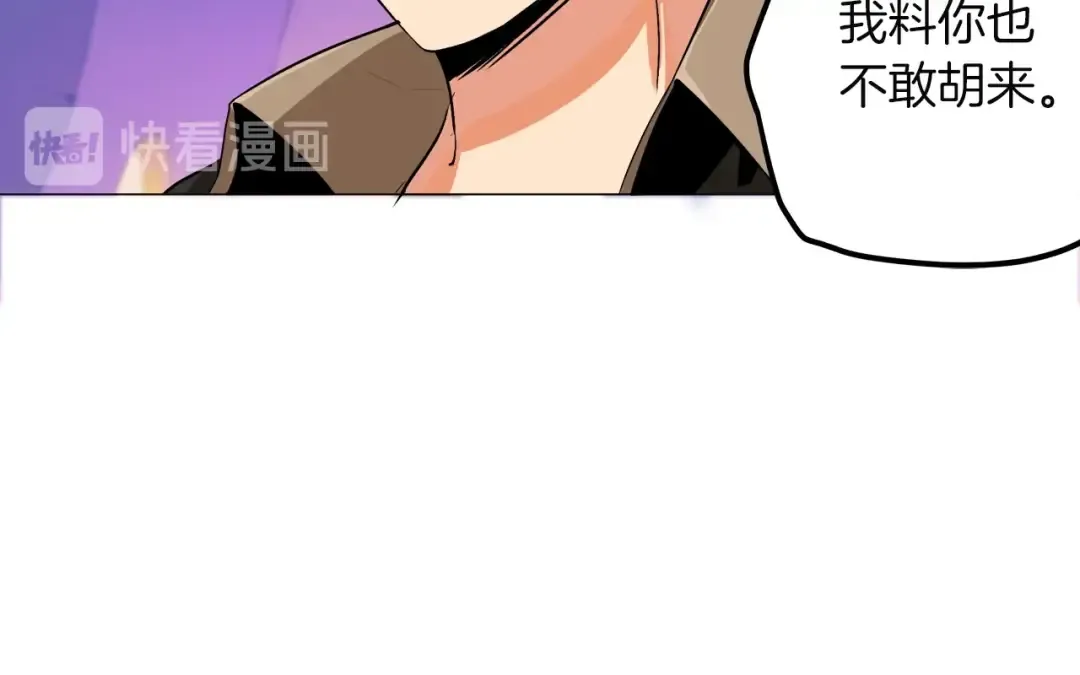 第15话 相信的力量 第85页