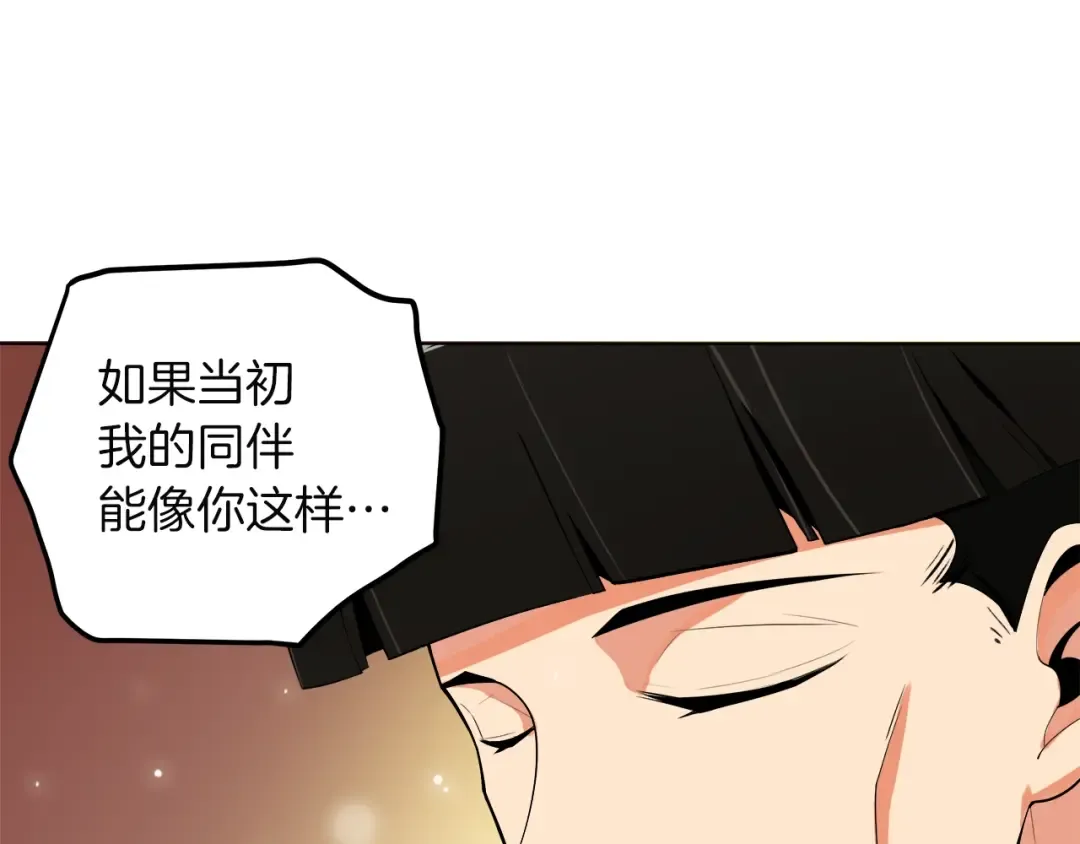 第15话 相信的力量 第86页