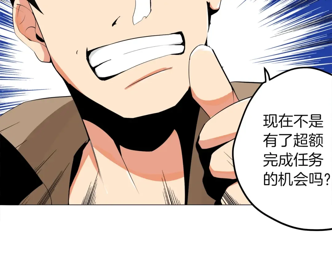 第15话 相信的力量 第90页