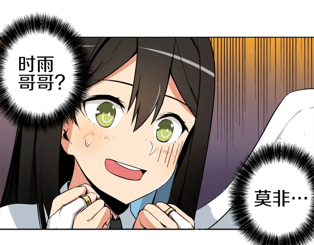 第15话 相信的力量 第93页