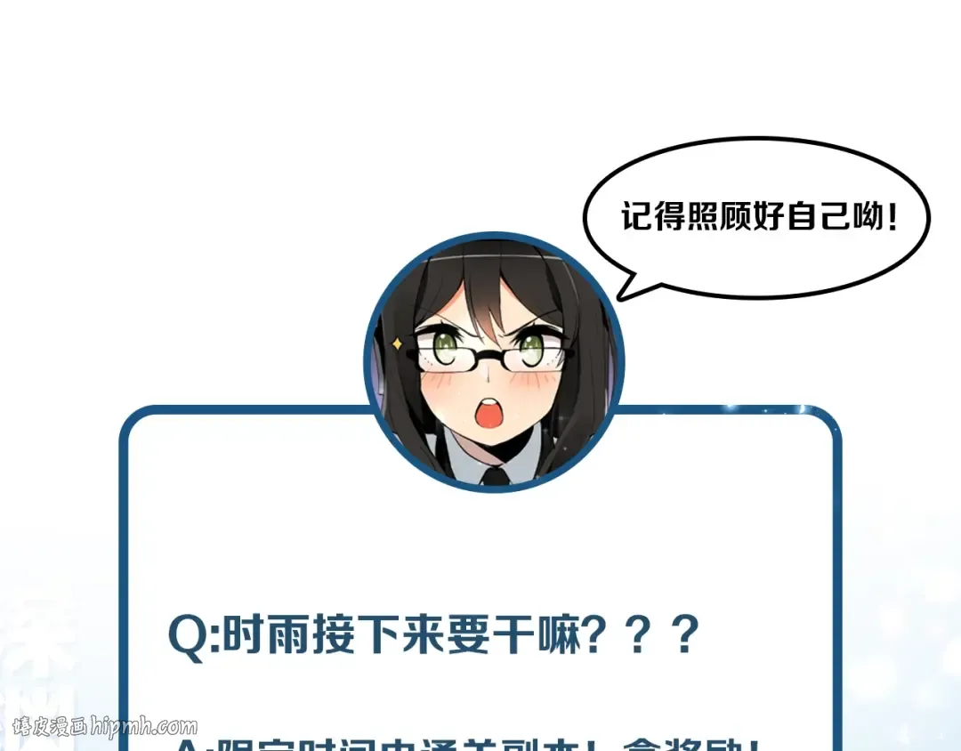 第15话 相信的力量 第96页