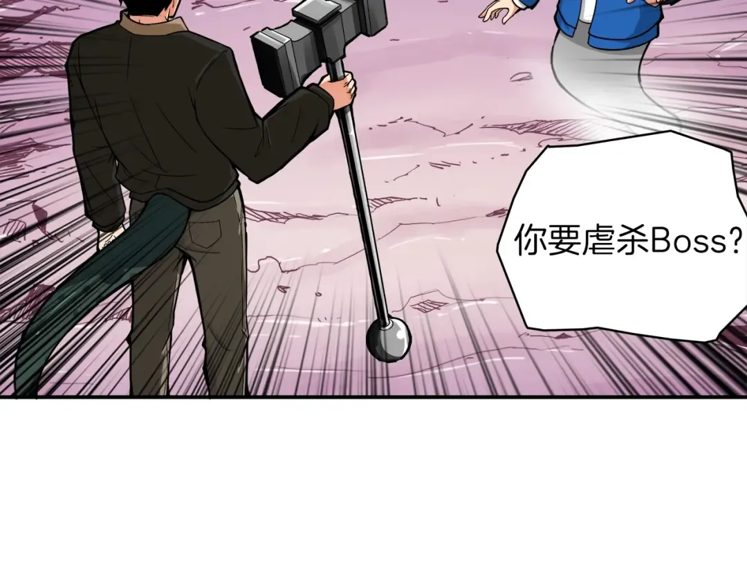 第16话 毒气来袭！ 第5页
