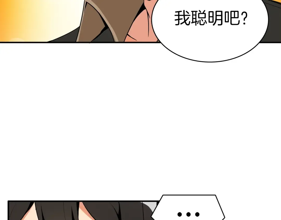 第16话 毒气来袭！ 第7页