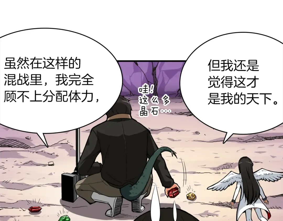 第16话 毒气来袭！ 第10页