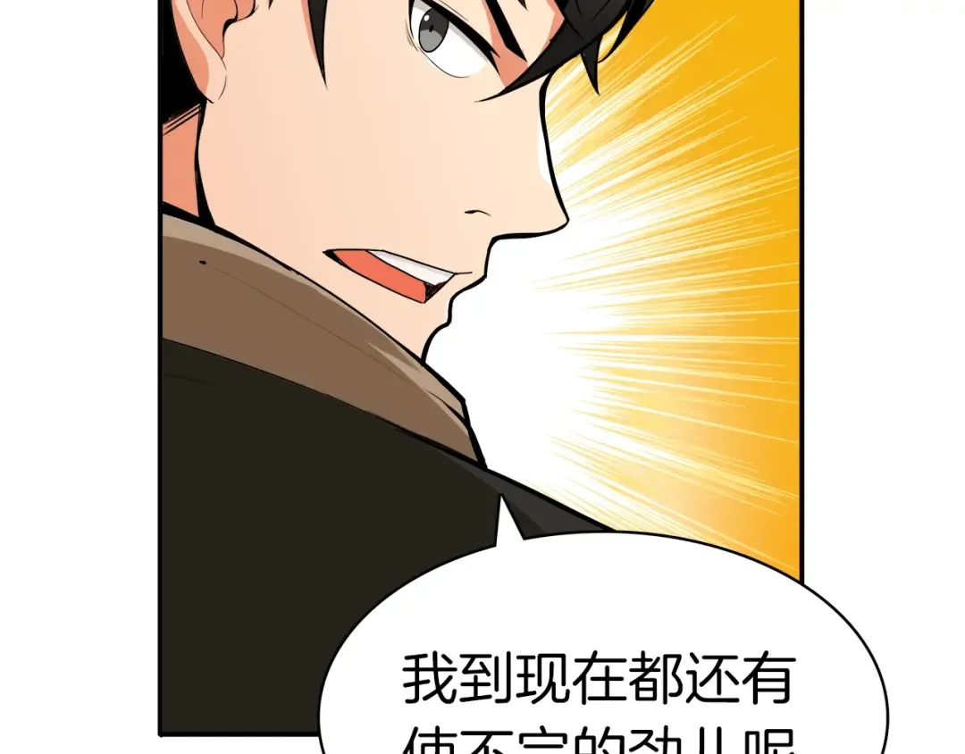 第16话 毒气来袭！ 第12页