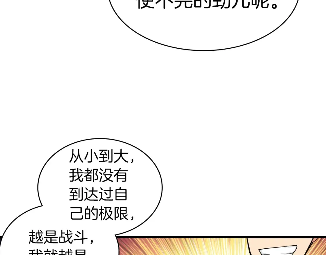 第16话 毒气来袭！ 第13页