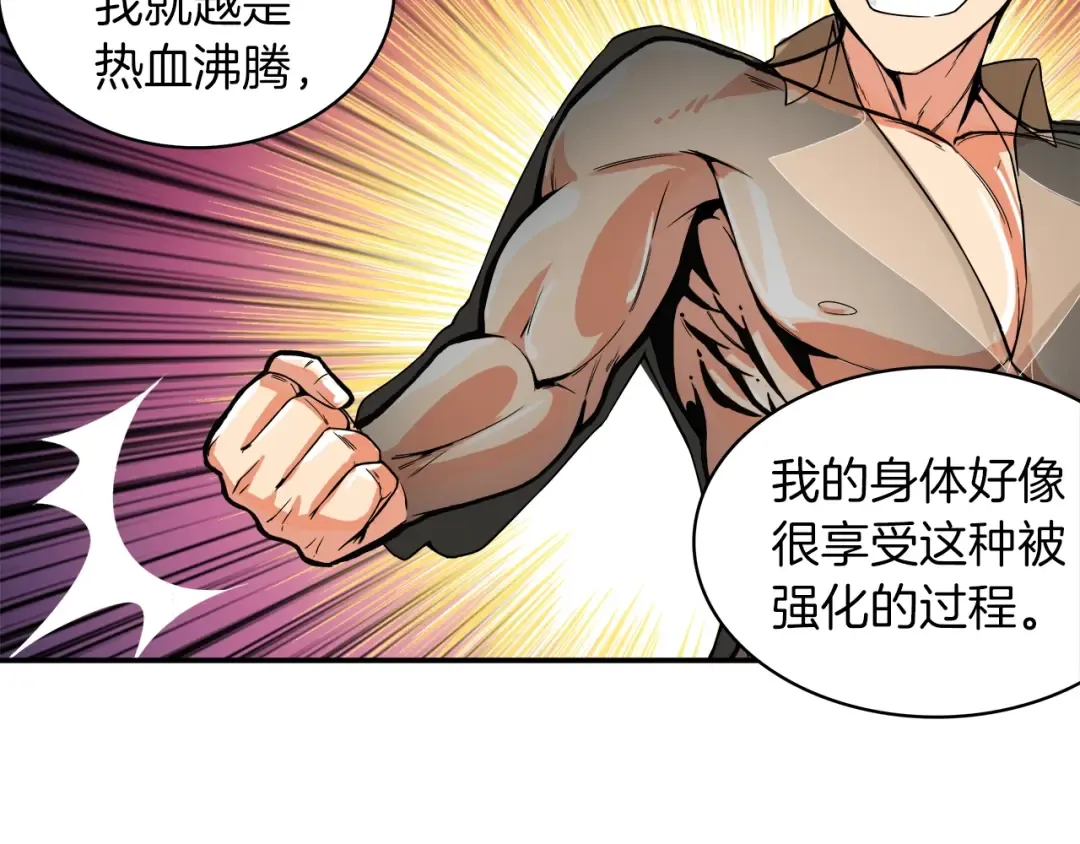 第16话 毒气来袭！ 第14页