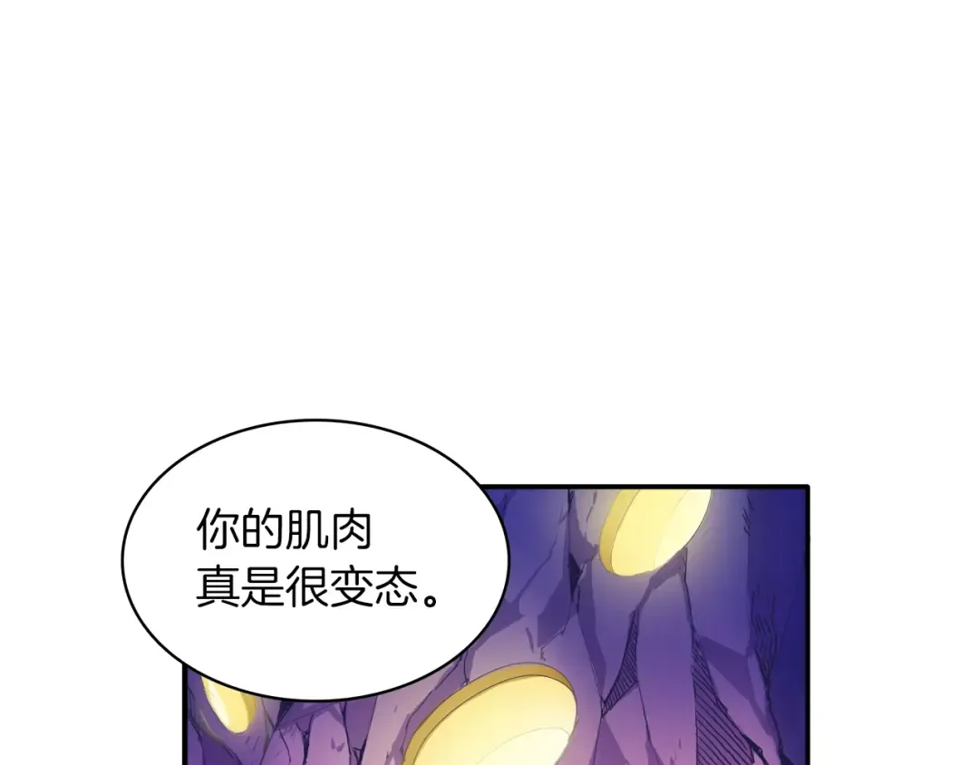 第16话 毒气来袭！ 第15页