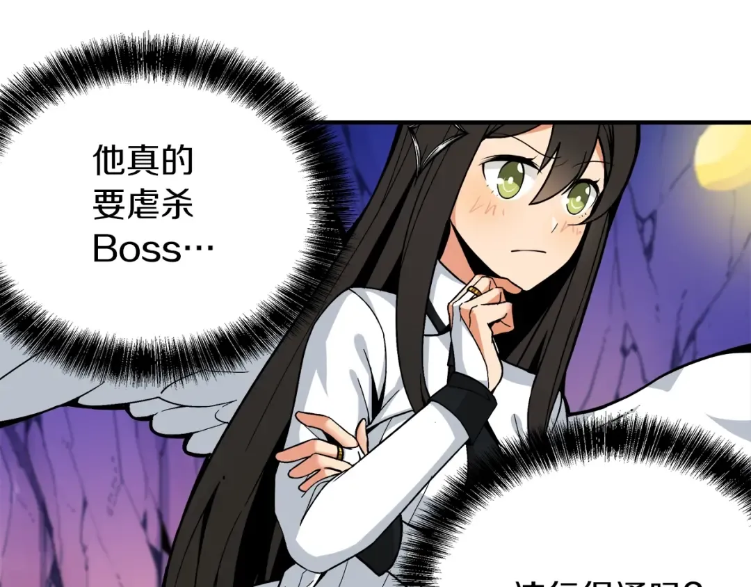 第16话 毒气来袭！ 第17页