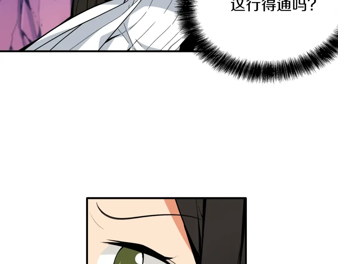 第16话 毒气来袭！ 第18页