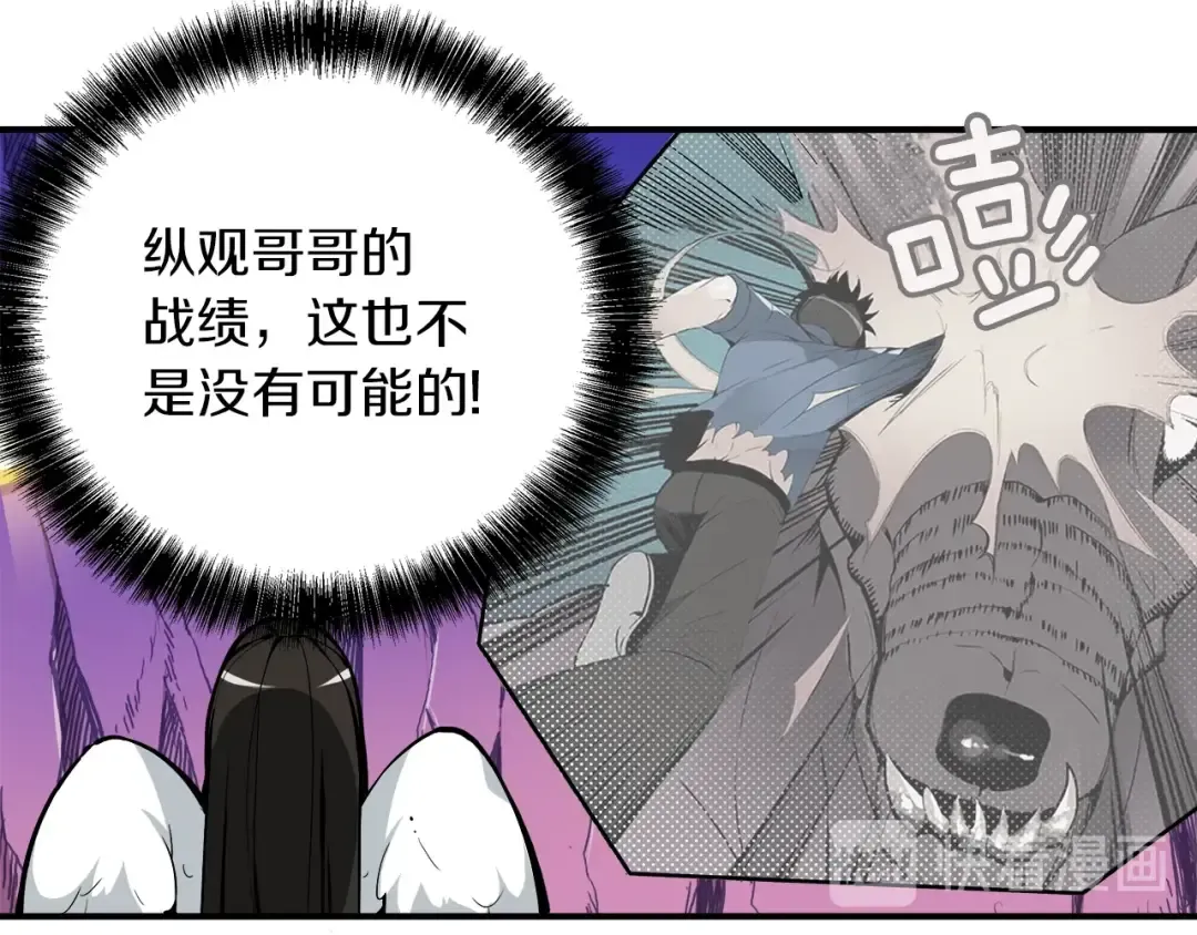 第16话 毒气来袭！ 第20页