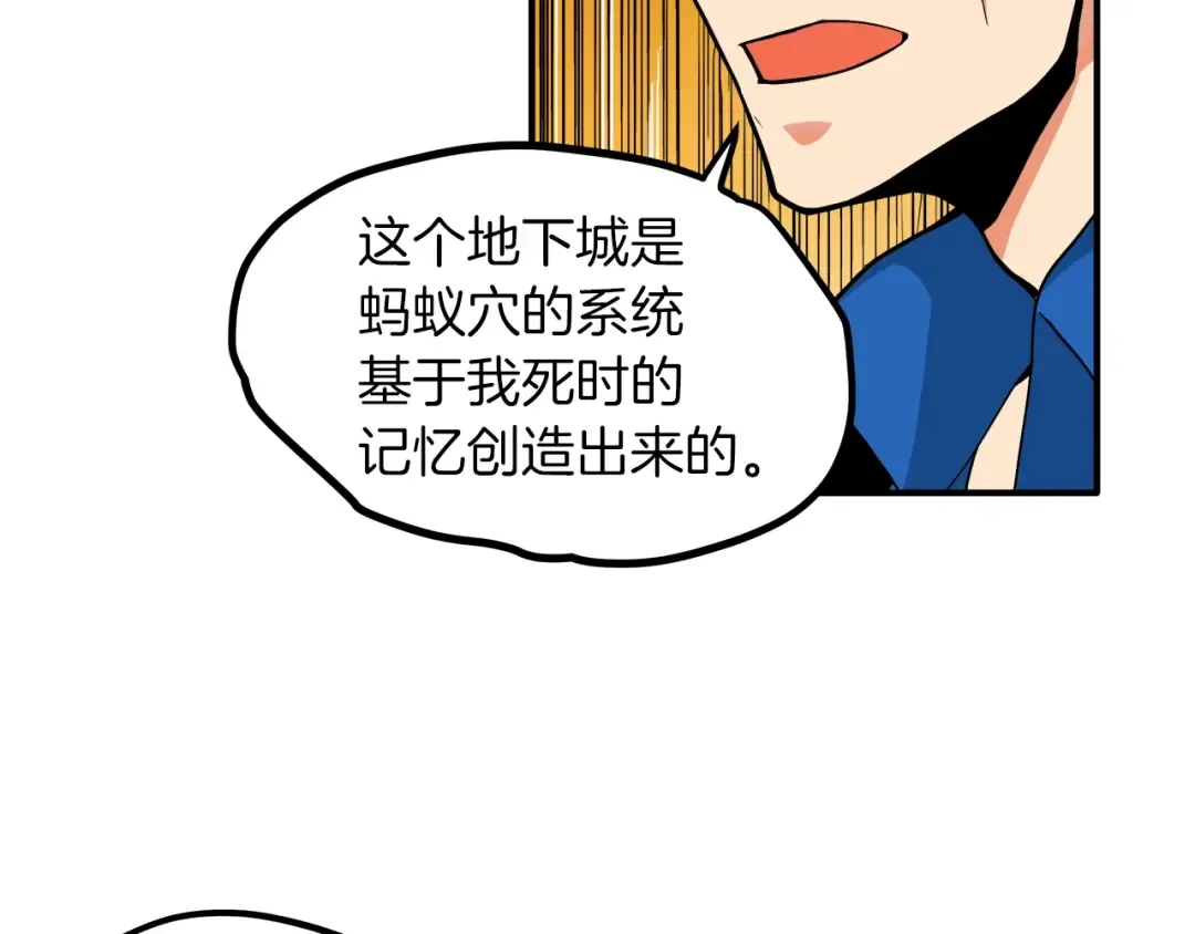 第16话 毒气来袭！ 第22页