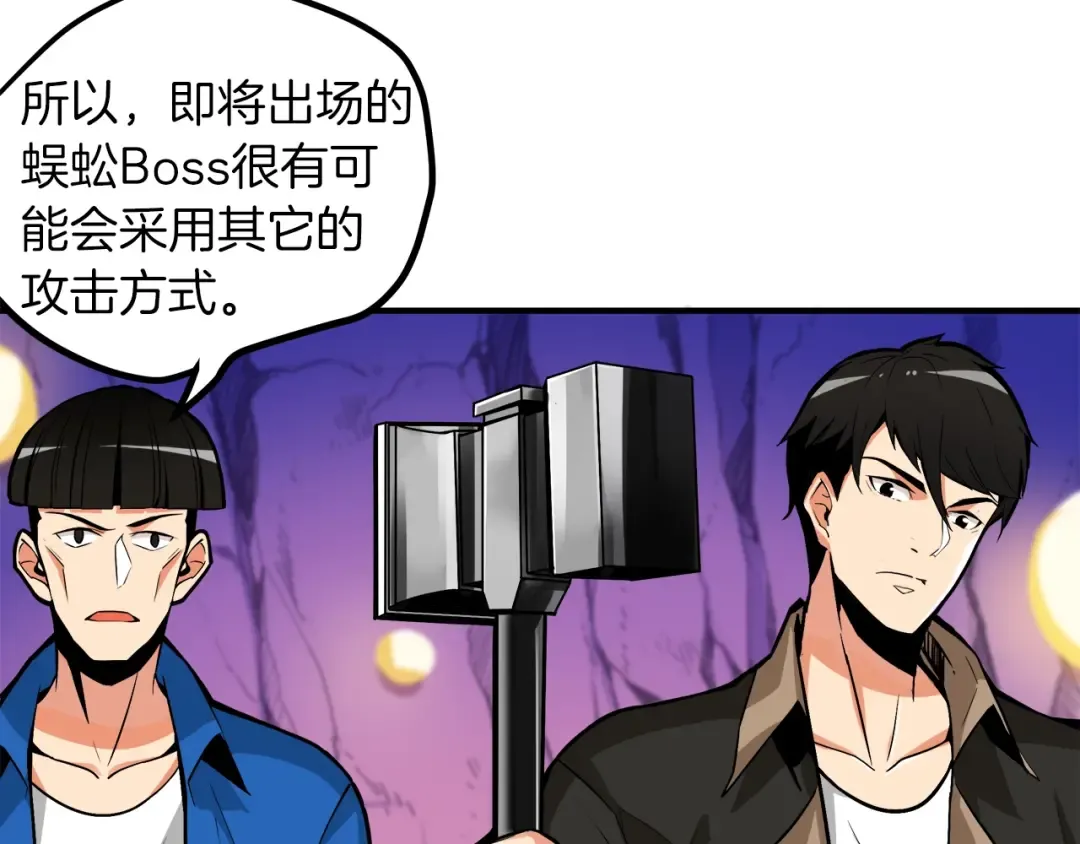 第16话 毒气来袭！ 第23页