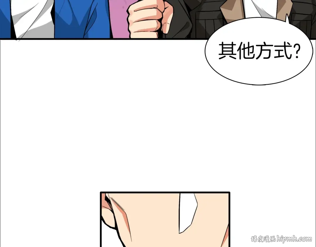 第16话 毒气来袭！ 第24页