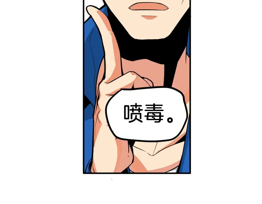第16话 毒气来袭！ 第25页