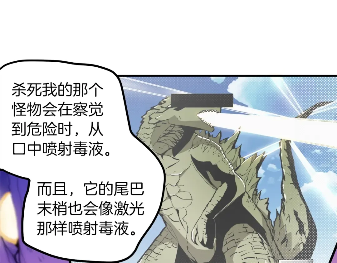 第16话 毒气来袭！ 第26页