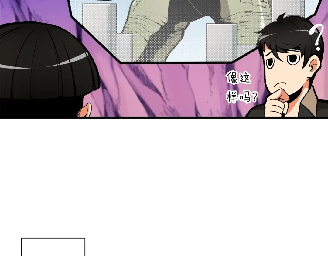 第16话 毒气来袭！ 第27页