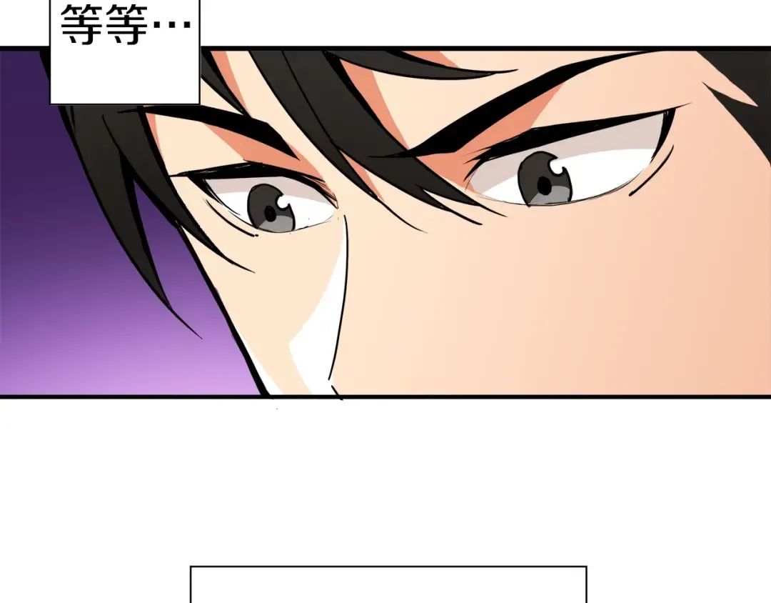 第16话 毒气来袭！ 第28页