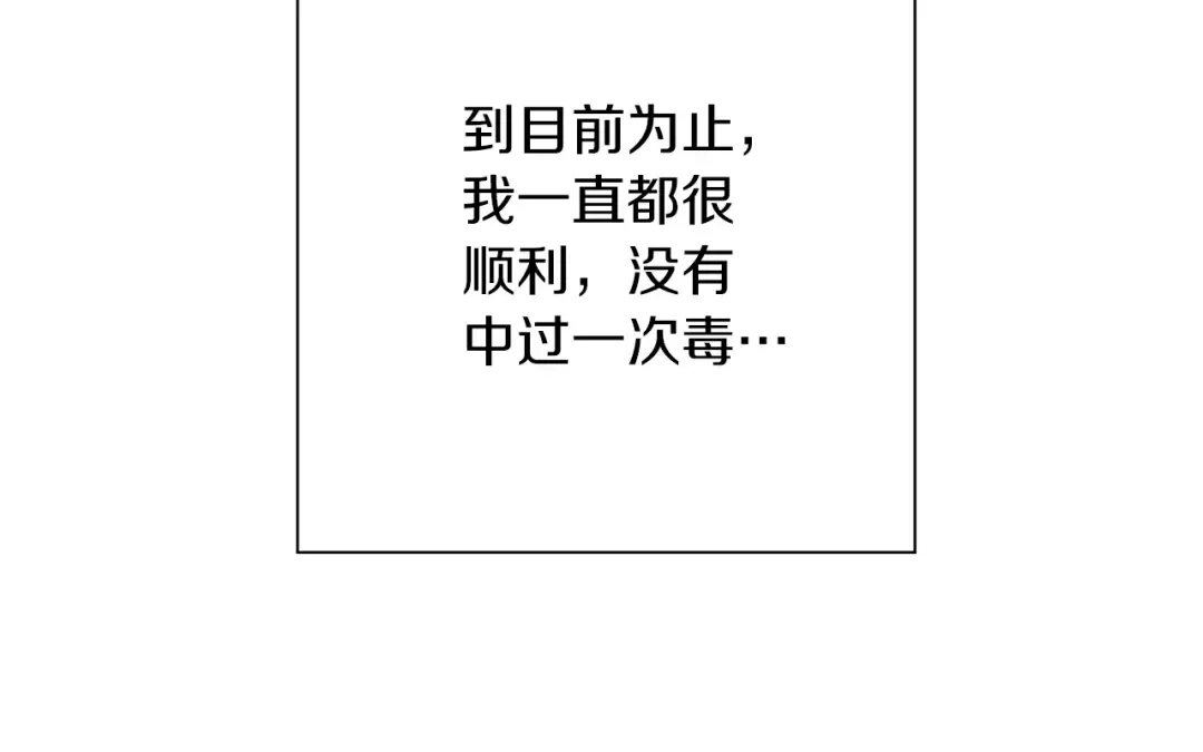 第16话 毒气来袭！ 第29页