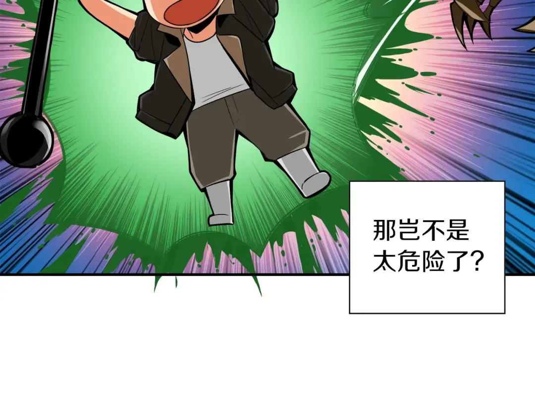 第16话 毒气来袭！ 第31页