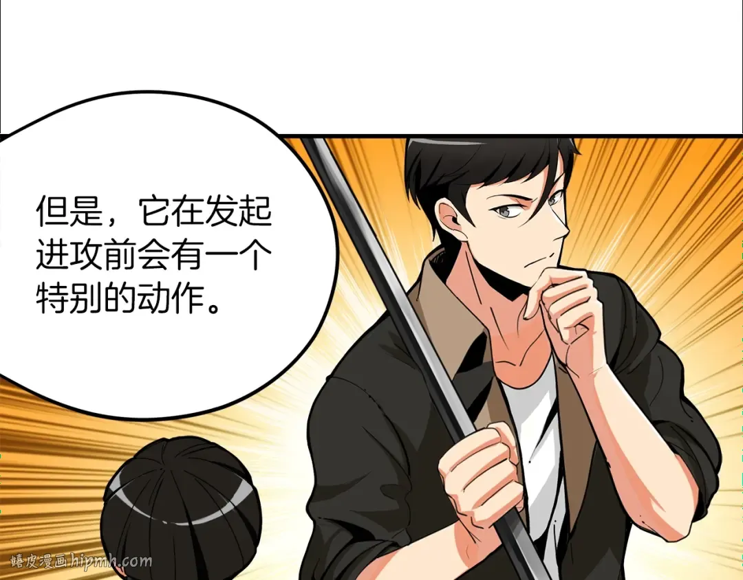 第16话 毒气来袭！ 第32页