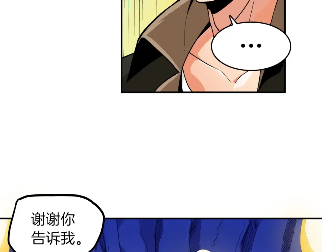 第16话 毒气来袭！ 第35页