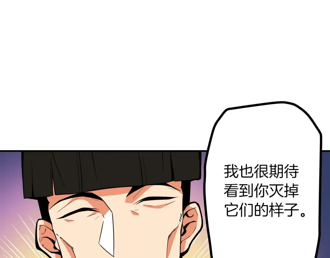 第16话 毒气来袭！ 第37页