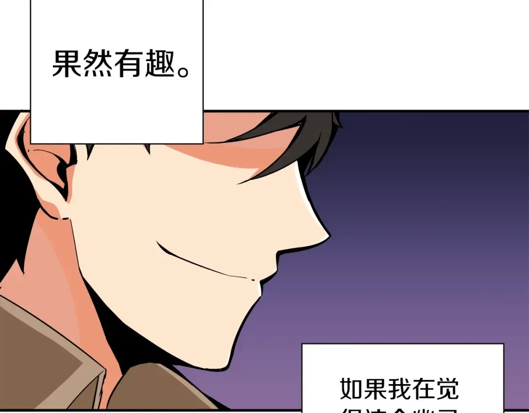 第16话 毒气来袭！ 第39页