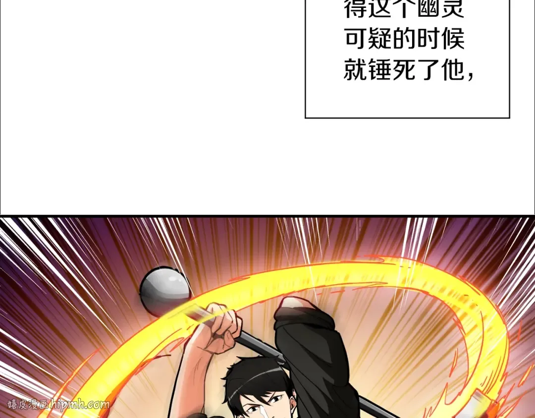 第16话 毒气来袭！ 第40页