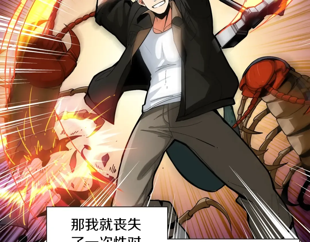 第16话 毒气来袭！ 第41页