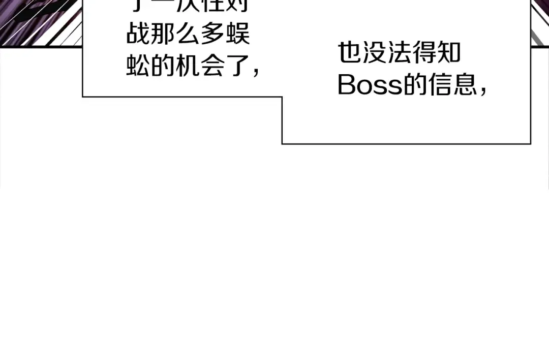 第16话 毒气来袭！ 第42页