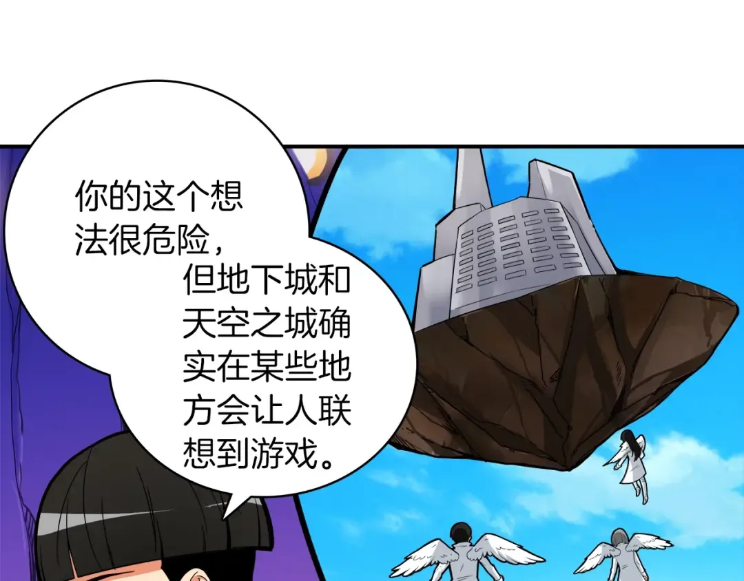 第16话 毒气来袭！ 第45页