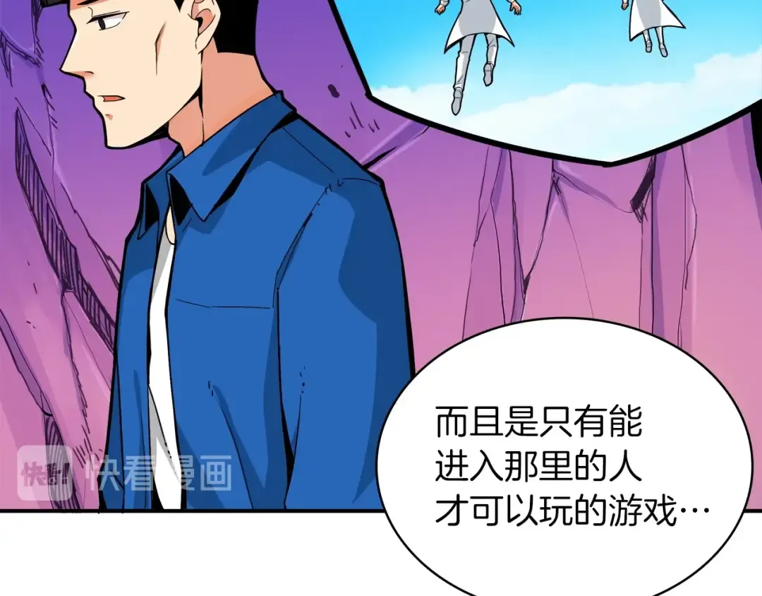 第16话 毒气来袭！ 第46页