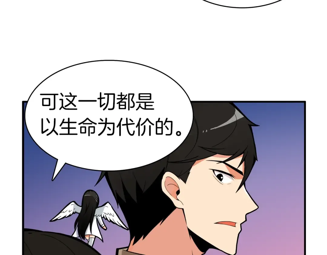 第16话 毒气来袭！ 第47页