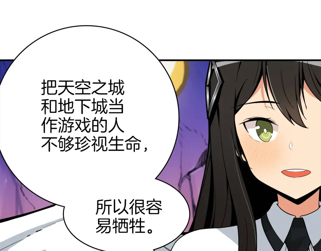 第16话 毒气来袭！ 第49页
