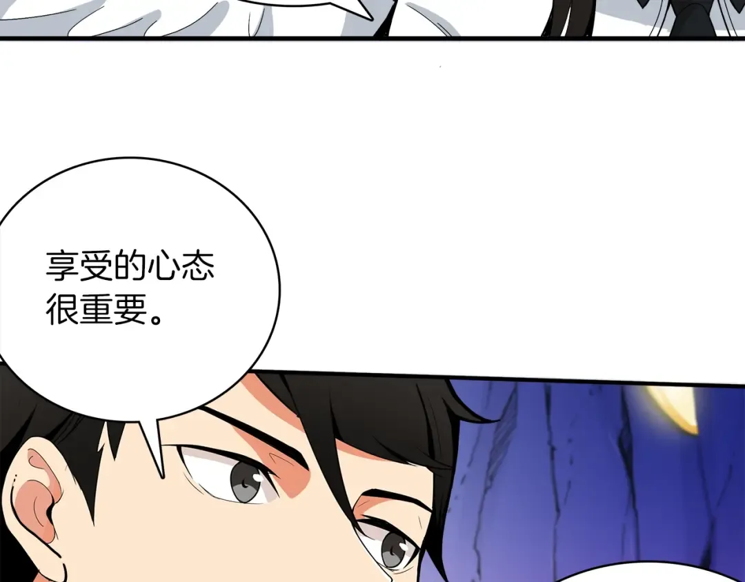 第16话 毒气来袭！ 第50页