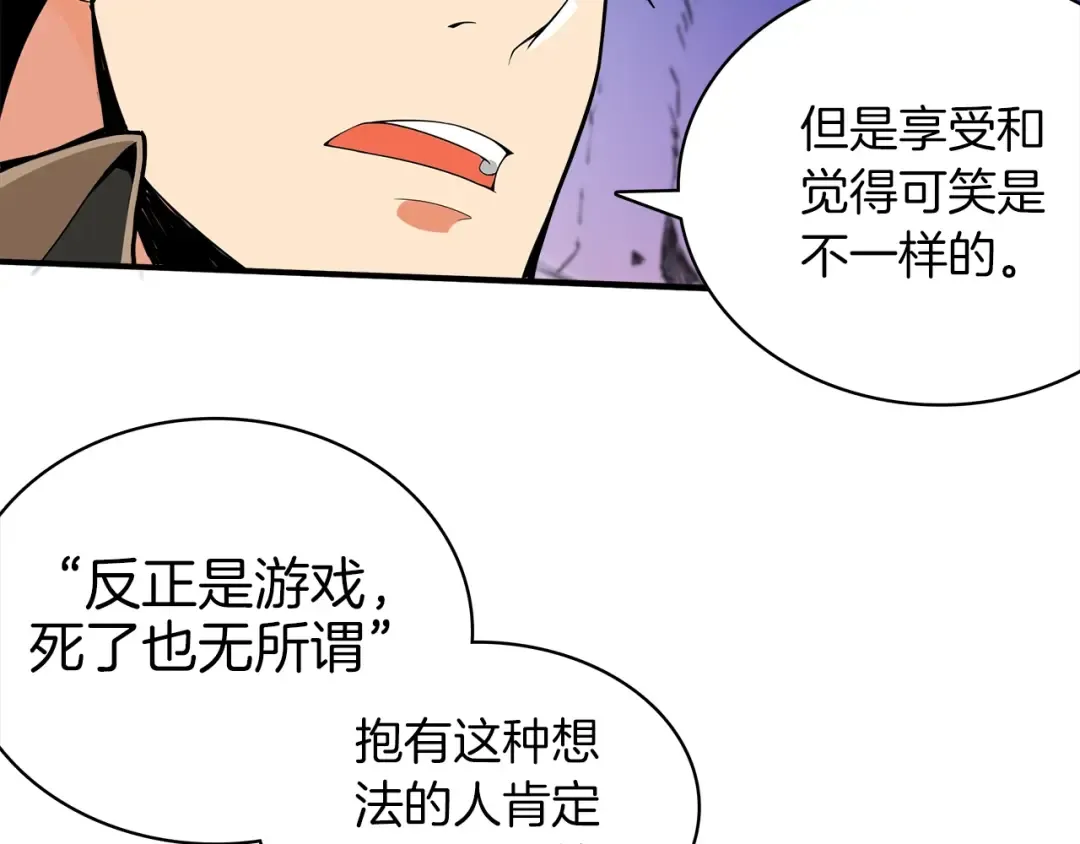 第16话 毒气来袭！ 第51页