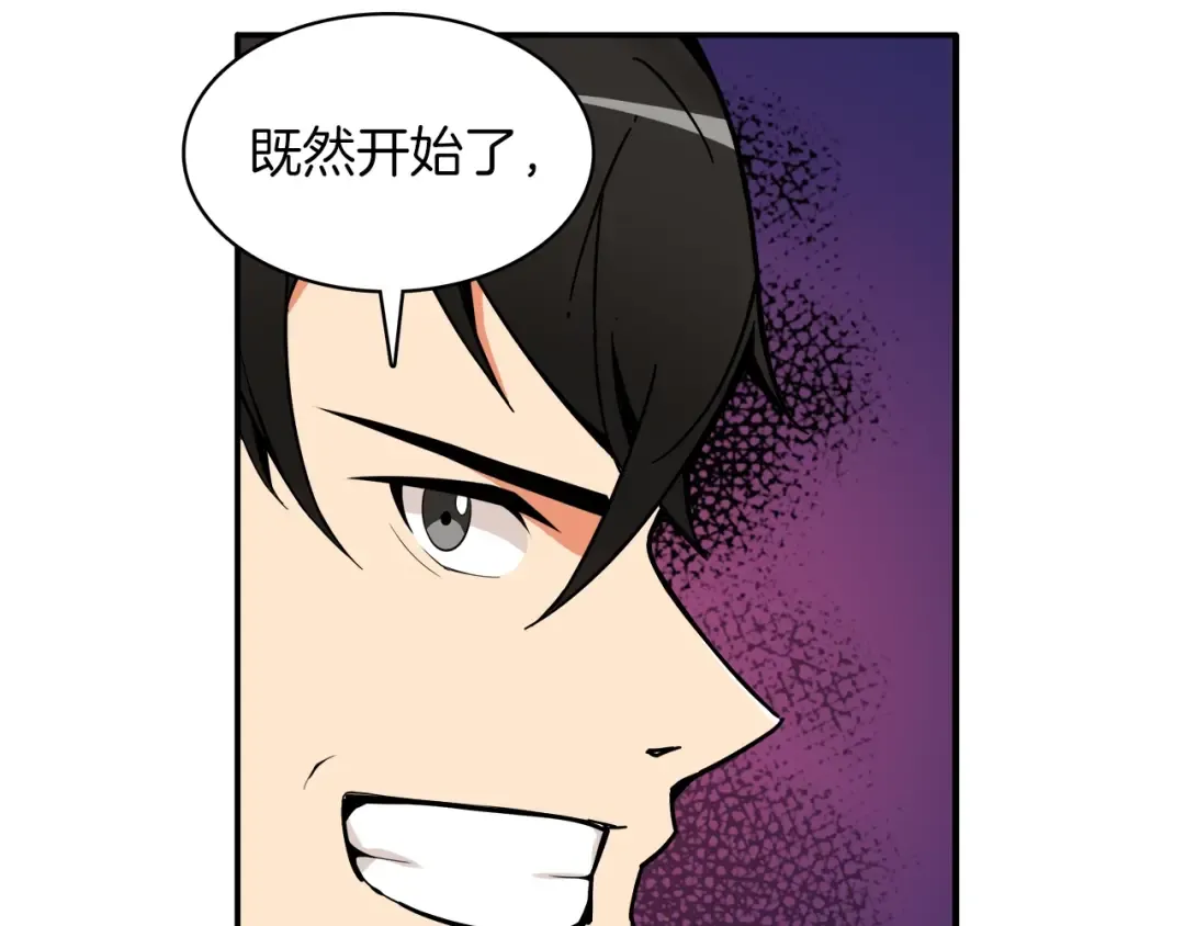 第16话 毒气来袭！ 第54页