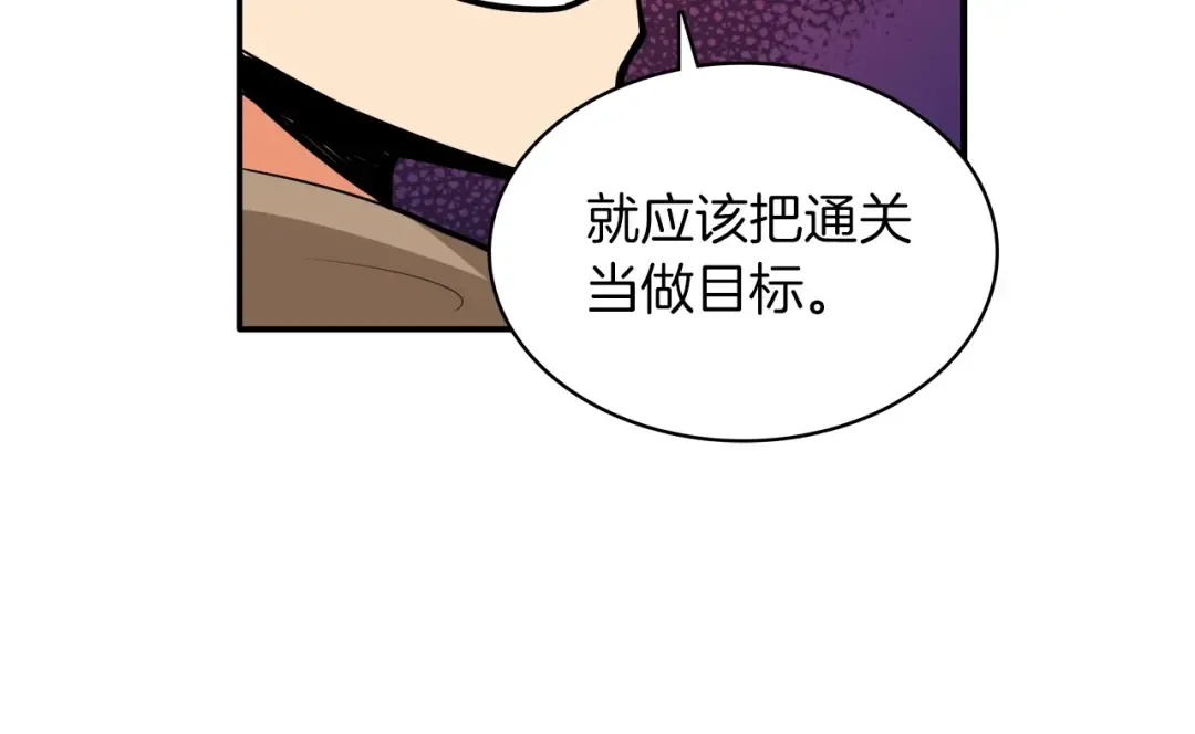 第16话 毒气来袭！ 第55页