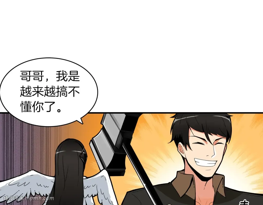 第16话 毒气来袭！ 第56页