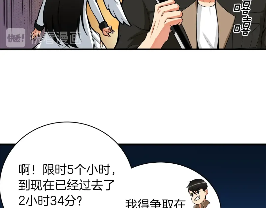 第16话 毒气来袭！ 第57页