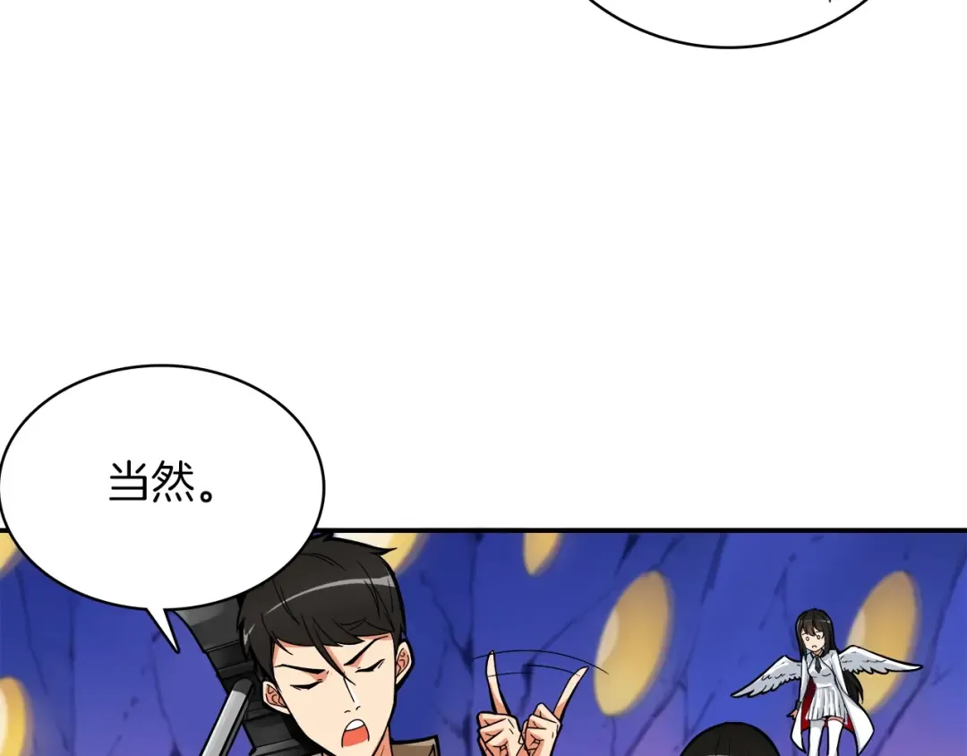 第16话 毒气来袭！ 第59页