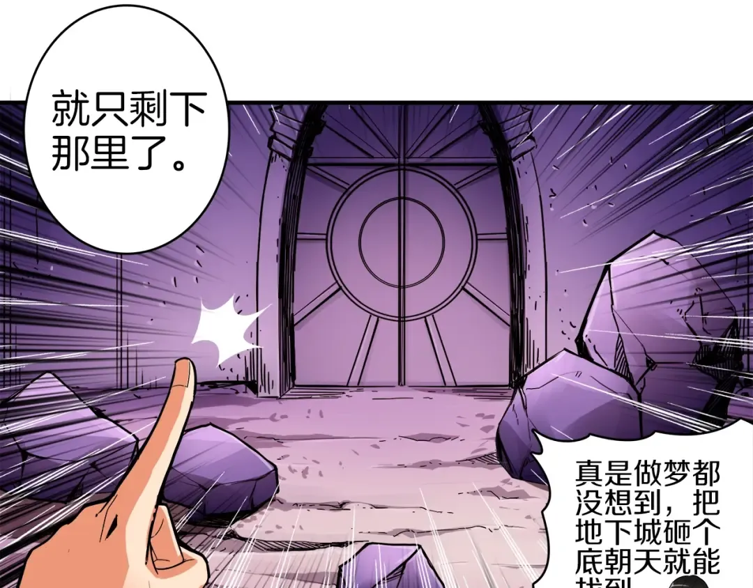 第16话 毒气来袭！ 第61页