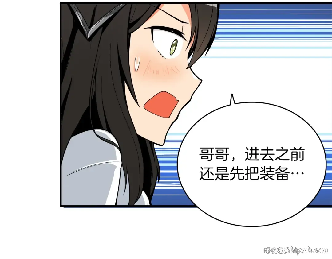 第16话 毒气来袭！ 第64页