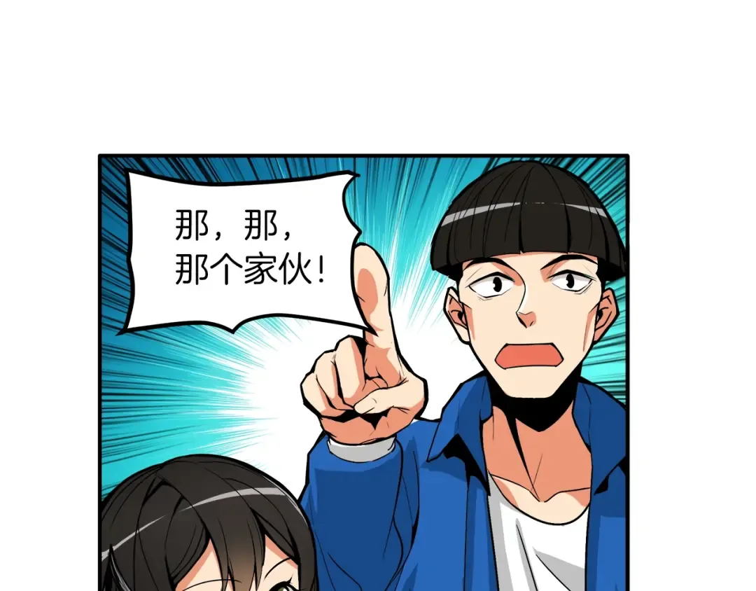 第16话 毒气来袭！ 第69页