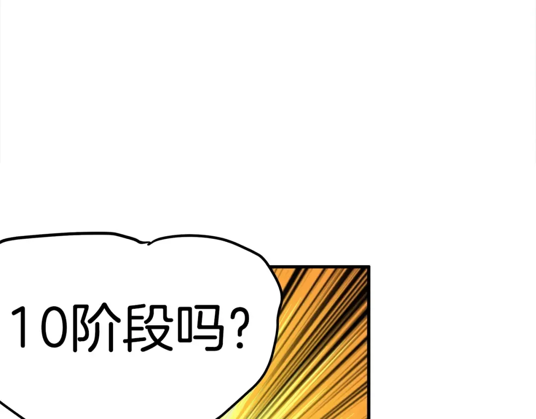 第16话 毒气来袭！ 第73页