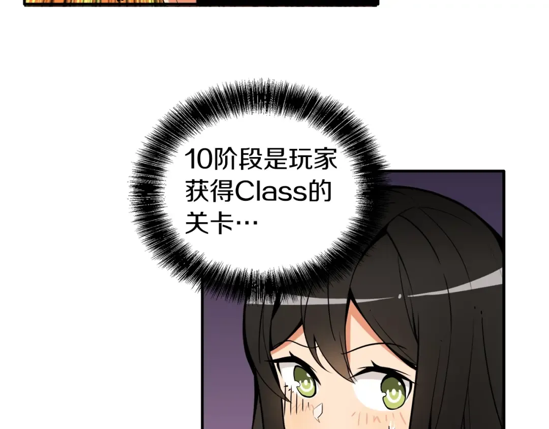 第16话 毒气来袭！ 第75页