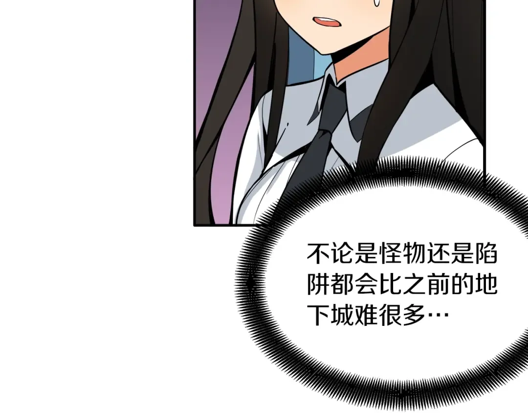 第16话 毒气来袭！ 第76页