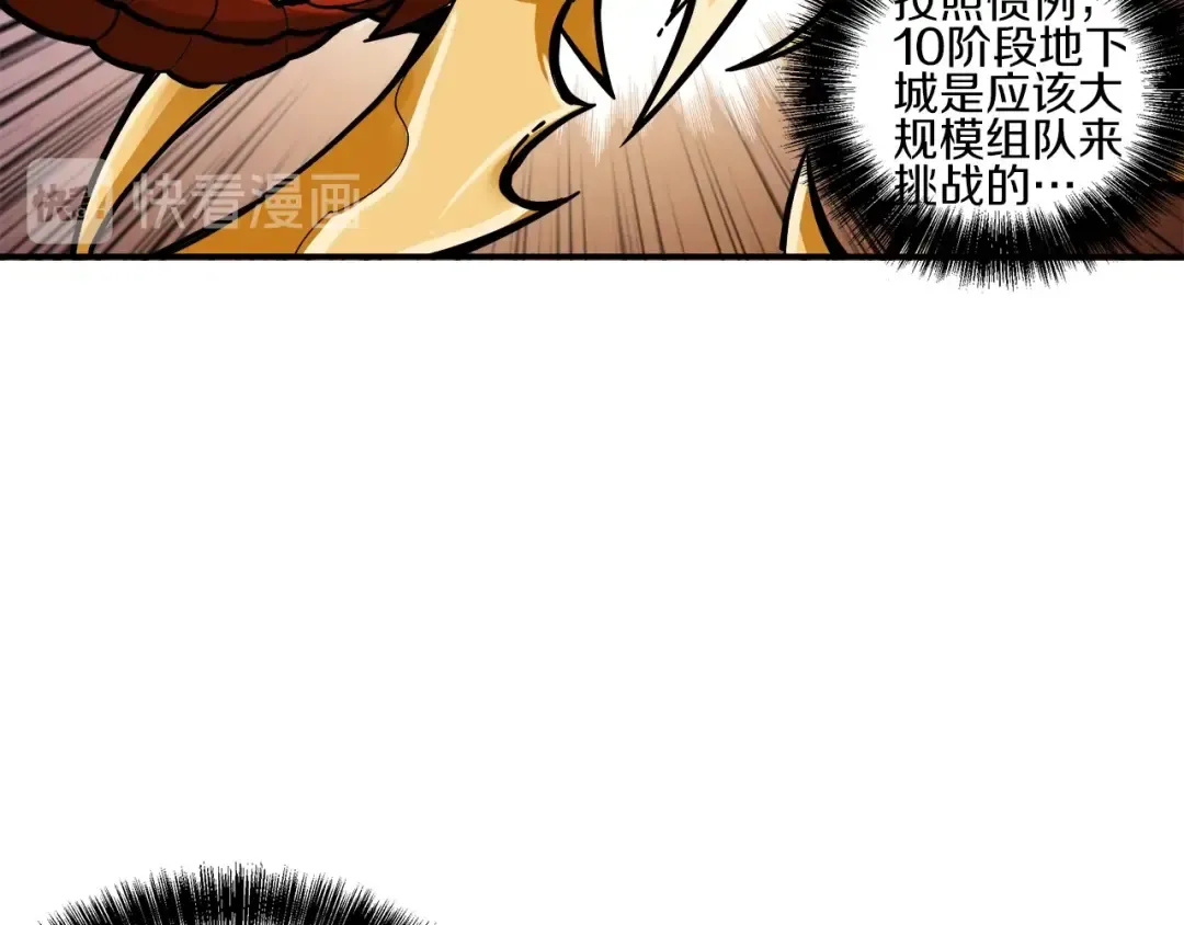 第16话 毒气来袭！ 第78页